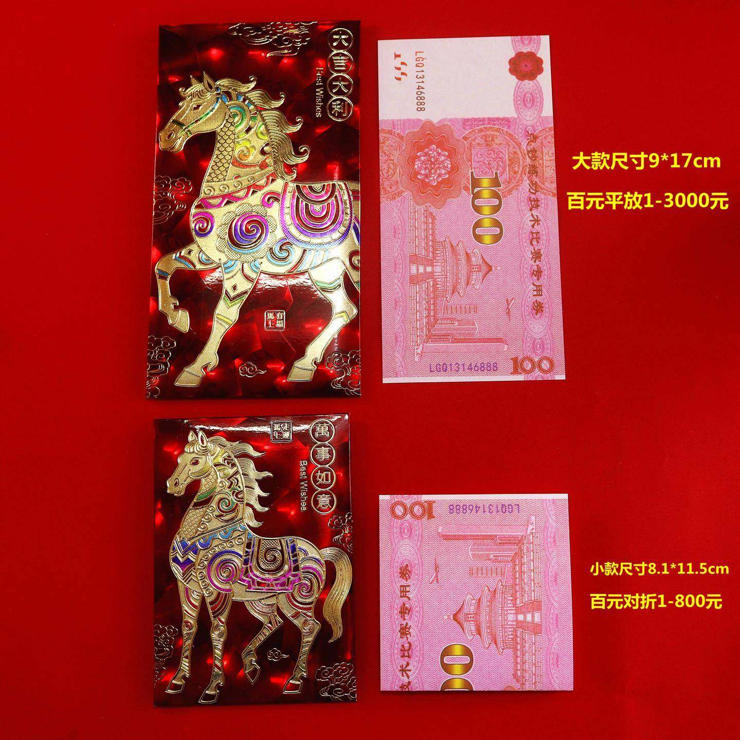 2026马年新款过年红包袋创意3D猫眼烫金利是封春节个性通用压岁包,节庆用品/礼品,红包/利是封,淘宝优惠券,粉丝福利购,淘宝优惠卷