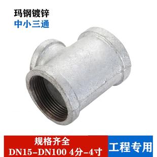 镀锌玛钢异径三通 中小三通内丝变径内螺纹水管三通接头4分6分1寸