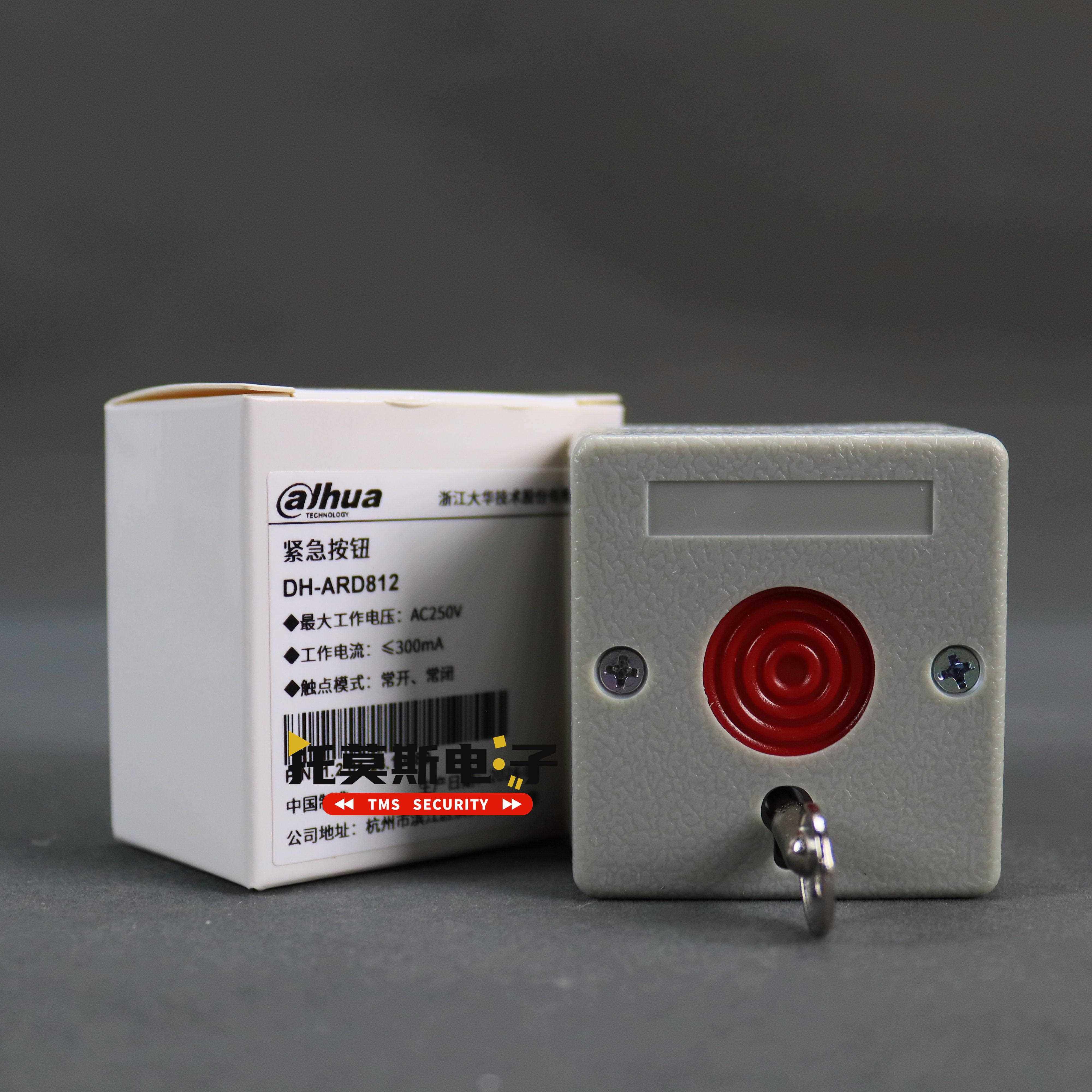 浙江大华紧急按钮开关报警器86报警按钮DH-ARD811底壳装求助按钮,电子/电工,报警按钮,淘宝优惠券,粉丝福利购,淘宝优惠卷