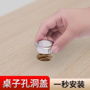 电脑桌面线孔盖电视柜金属开圆孔洞遮丑盖装饰盖穿线孔盖板封边圈