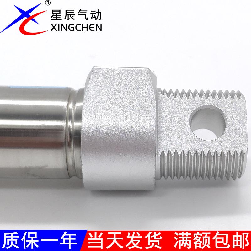 星辰气动迷你气缸MA16X25/20/32/40-15/20*25X50/100/125/175-SCA