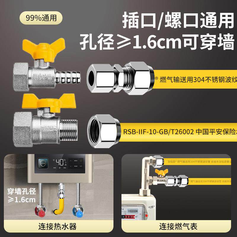 瓦斯燃气管不锈钢波纹管热水器管道瓦斯炉瓦斯专用防爆金属软管