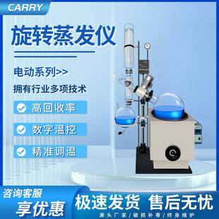 小型RE 新款 201系列旋转蒸发仪器提纯萃取蒸馏实验室真空减压
