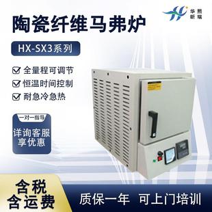 箱式 高温实验室陶瓷纤维马弗炉一体式 电炉工业电阻炉