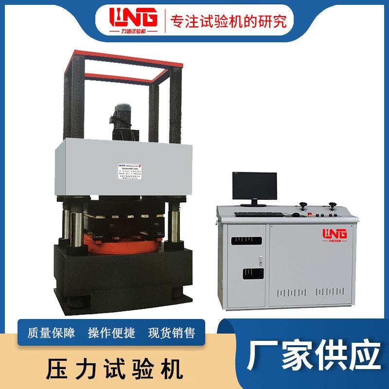 加工定制YAW-5000D500吨微机控制电液伺服全自动压力试验机