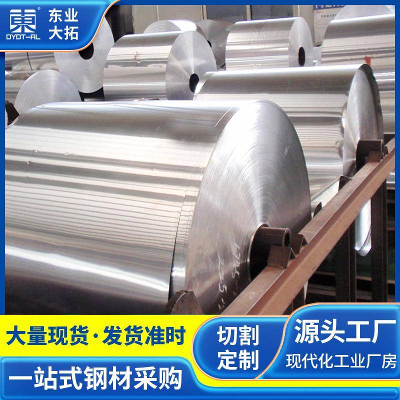 6061铝型材交通运输用铝合金材挤压拉伸6061铝卷工业铝合金型材