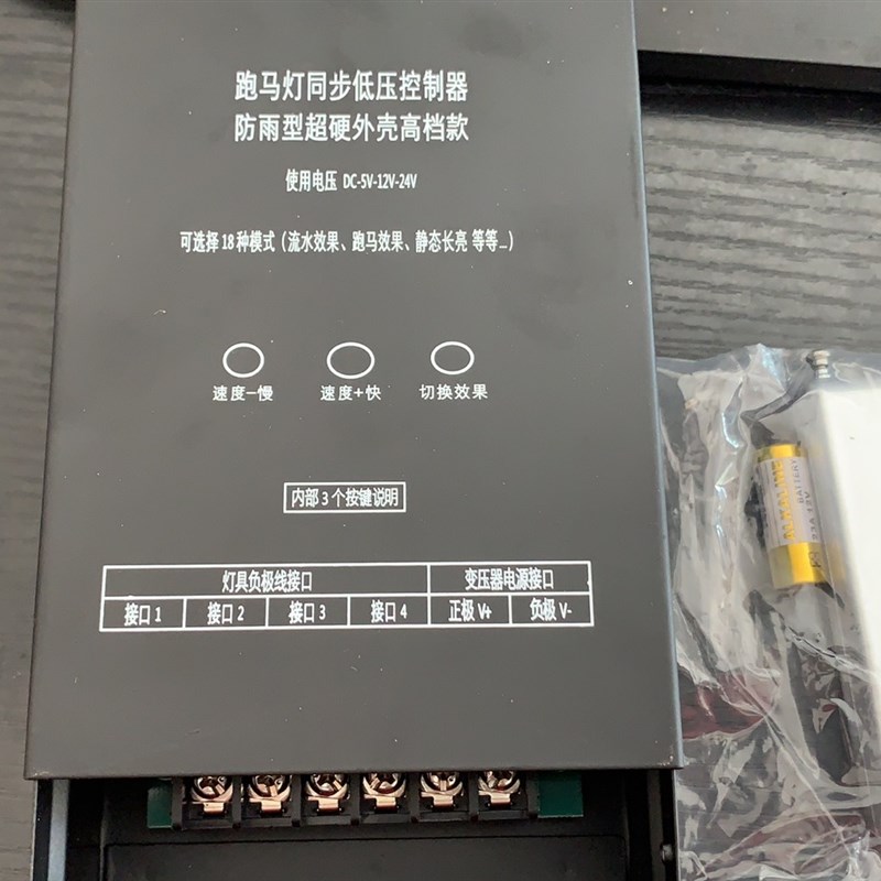 跑马灯控制器变压器电源24V/12V点光源全彩蓝牙声控APP智能遥控器