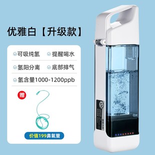 i8富氢水杯水素杯便携弱碱性电解负离子保健家用养生杯礼品