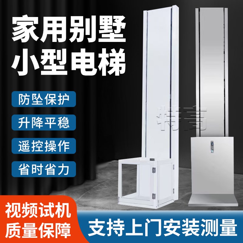 家用液压货梯升降机小型导轨提升机仓库厂房家用电梯电动升降平台
