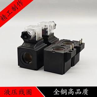 孔21MM高44MMAC110 方三插 220V 电磁阀控制阀 液压电磁阀线圈