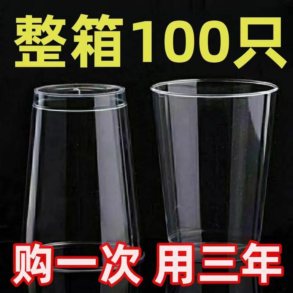 一次性航空杯家用水晶杯加厚硬塑八角杯饭店酒吧啤酒杯耐高温杯子