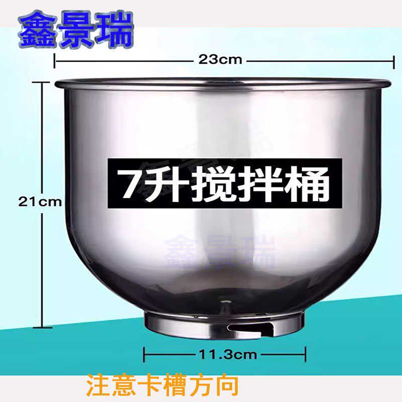 7L商用家用鲜奶机厨师机不锈钢鲜奶桶打蛋桶揉面盆搅拌盆和面缸