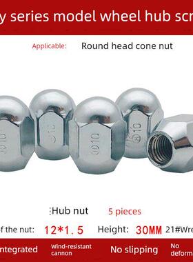 适用于吉利博越远景Gs帝豪博瑞Gx7熊猫Ec8全球鹰星越星瑞轮胎螺丝