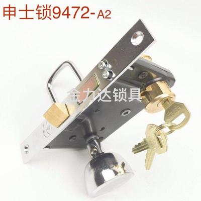 申翔牌9472A2铁门锁全铜锁芯老式防盗丰收 申士牌通用型插芯门锁