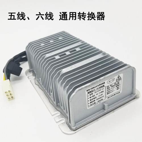 时风电动汽车汽车转换器GD04AB D211变压器通用DC直流电源转换器