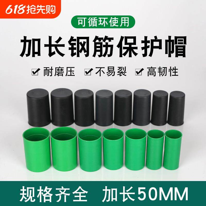 钢筋保护帽螺纹套筒保护套丝套帽加长加厚优质丝头保护帽绿色