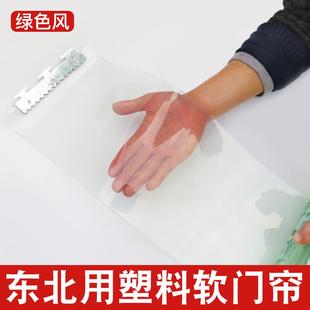 保暖防风隔断透明pvc塑料皮帘 软门帘冬季 子加厚防寒挡风店铺商用
