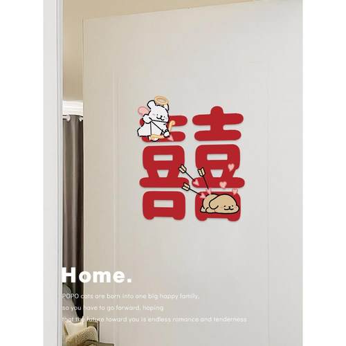 卡通可爱结婚布置婚房门上装饰喜字贴求婚室内布置厨房玻璃门贴纸