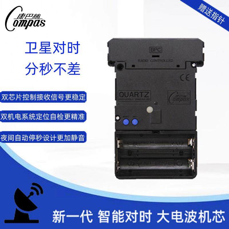 康巴丝新一代电波钟机芯智能对时挂钟钟芯十字绣电子石英钟配件