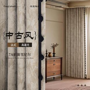 中古风雪尼尔窗帘全遮光柯桥绍兴定制卧室客厅高级感唐顿庄园 法式