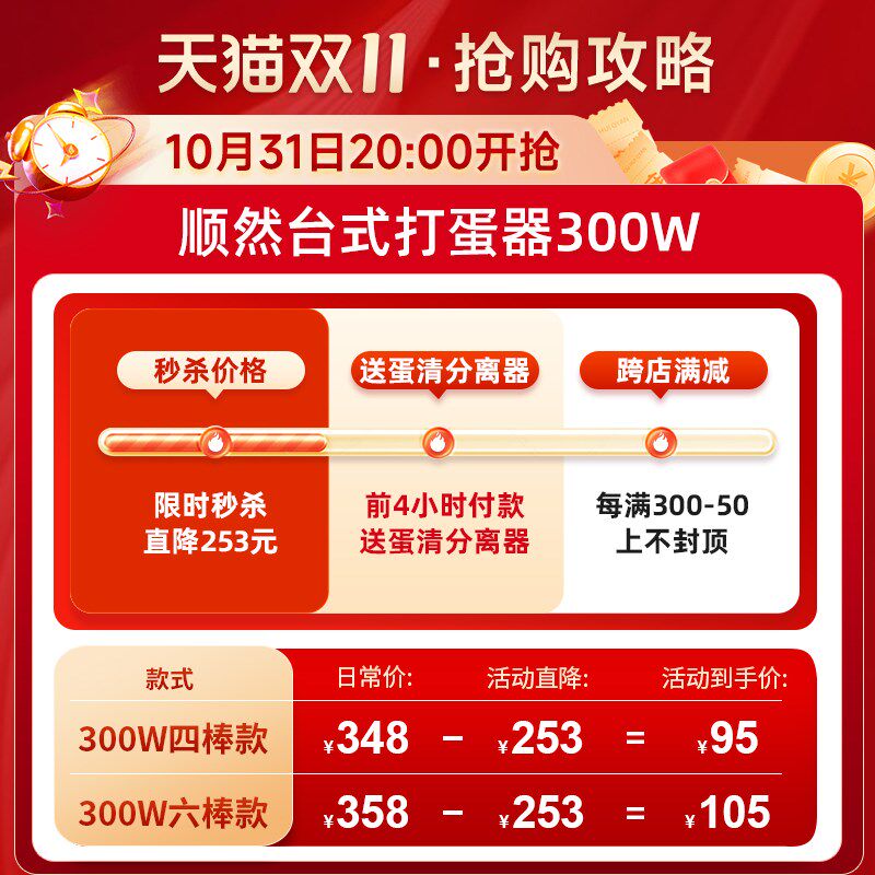 顺然台式打蛋器300W电动家用全自动烘焙专用手持蛋糕淡奶油打发机