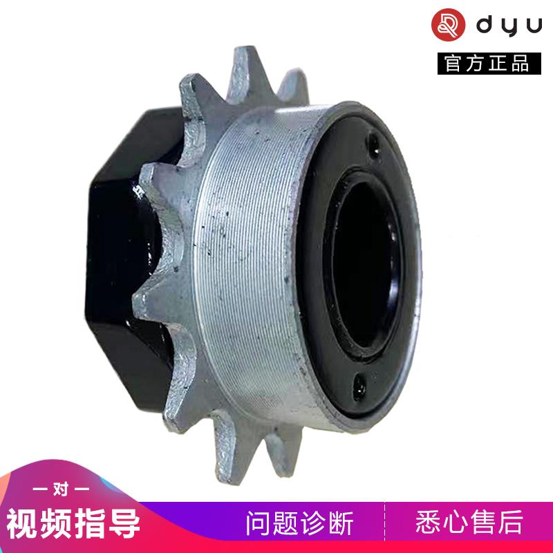 DYU大鱼智行车电动车D2D3S2V1原装通用后轮飞轮卡槽链条齿轮包邮
