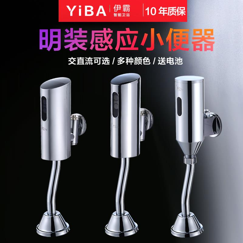 全铜全自动小便斗感应器小便池冲水阀冲水器冲洗阀明装智能红外线
