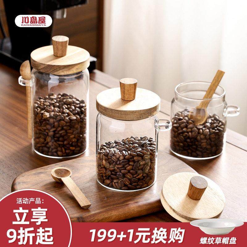 川岛屋咖啡豆密封罐咖啡粉专用保存罐食品级玻璃茶叶储存收纳罐子,厨房/烹饪用具,密封罐,淘宝优惠券,粉丝福利购,淘宝优惠卷