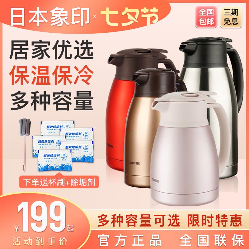 象印保温水壶HA15C家用不锈钢大容量保温壶真空办公保温水壶HA19C