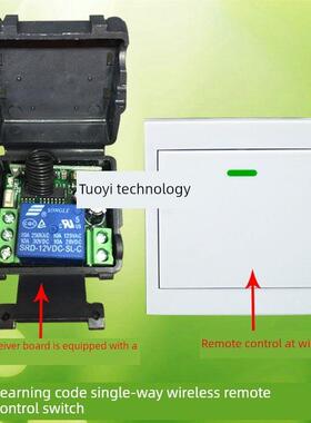 86型面板免接线5V12V24V门禁无线遥控开关随机遥控移动面板