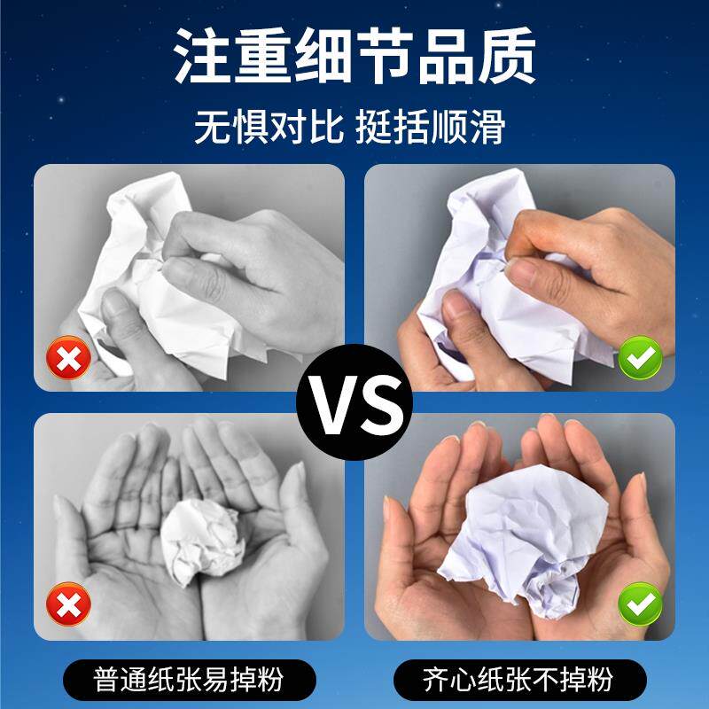 齐心【上市企业】A4打印纸80g加厚复印纸70g一包500张多功能可双