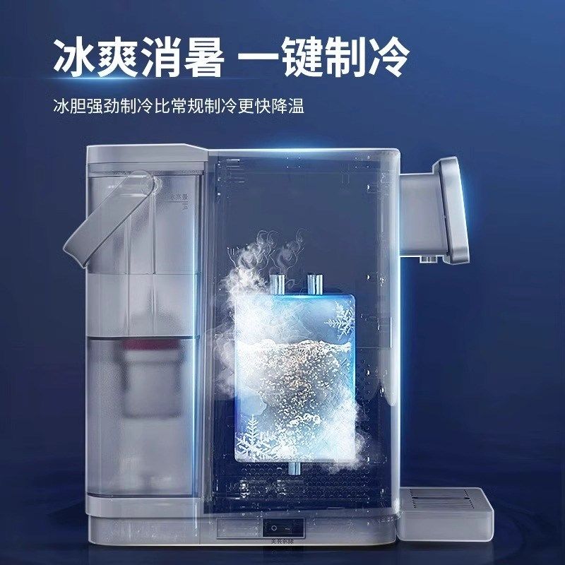 倍世冷热饮水机家用小型桌面直饮机净水即热一体饮水机台式净饮机