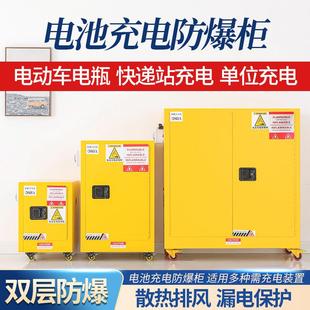 锂电池充电防爆柜智能烟感报警电动车电瓶充电箱电池防爆柜安全柜
