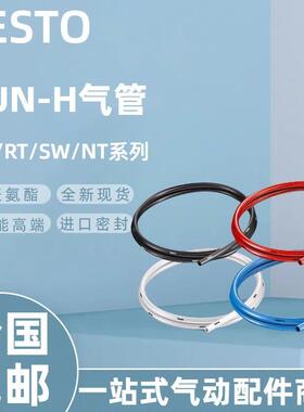 FESTO费斯托气管PUN-H-4X0.75-6X1-8X1.25-10X1.5-12X2-14-BL现货