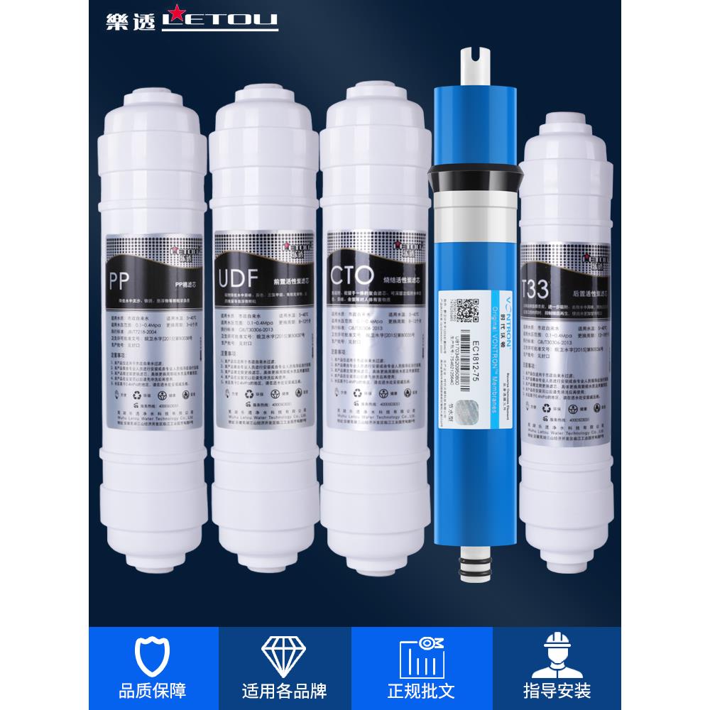 净水器一体滤芯韩式五级全套75G反渗透ro膜直饮水过滤芯10寸通用
