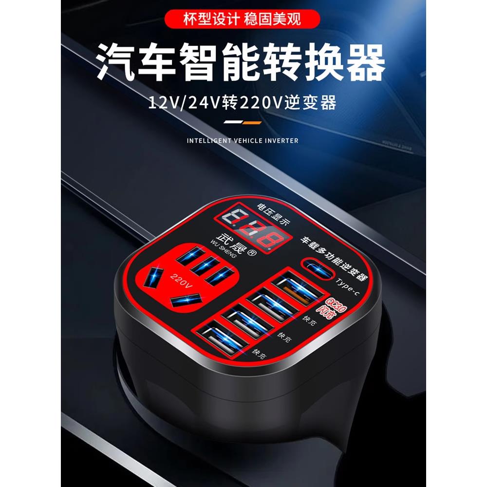 汽车货车12V/24V转220V多功能车载逆变器转换器手机插座式充电器