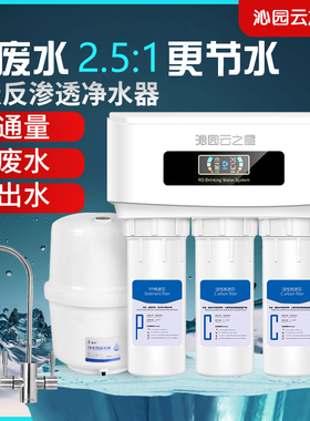 沁园云之星家用RO反渗透净水器直饮厨房净水机双出水自来水过滤器
