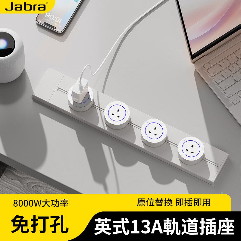明装可移动英标轨道插座厨房餐边柜专用英式13A接线板排插座导轨
