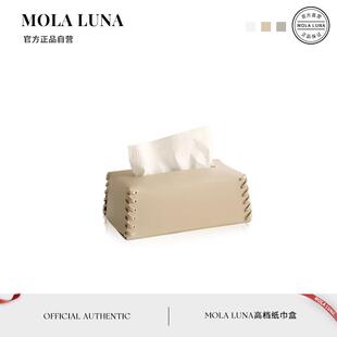 MOLA.Bent.纸巾盒客厅轻奢风高档设计感茶几抽纸盒摆件 | 序曲
