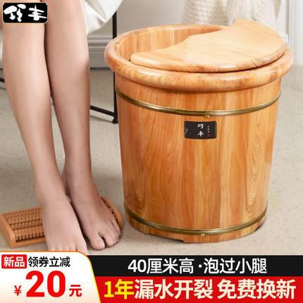 泡脚洗脚木桶家用木质脚盆40cm过小腿养生足浴木盆实木保温泡脚桶