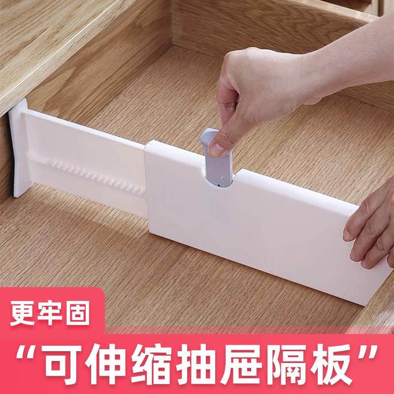 可伸缩塑料抽屉隔板收纳隔断内衣物分类整理挡板衣橱衣柜厨房挡板,收纳整理,整理隔板,淘宝优惠券,粉丝福利购,淘宝优惠卷