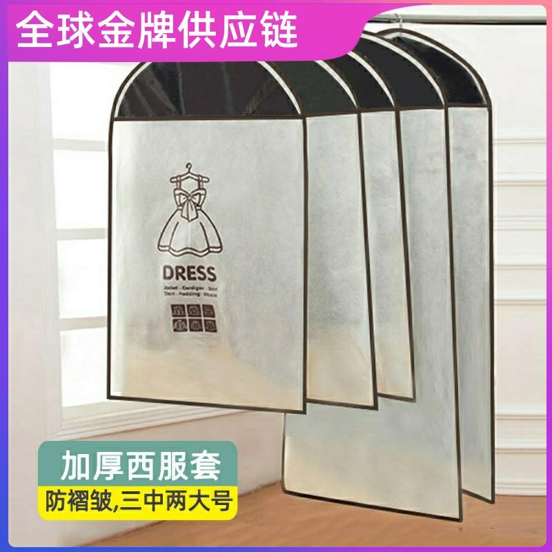羊绒大衣防虫防蛀家用羊毛衫防虫蛀收纳袋灰尘套无纺布挂衣袋