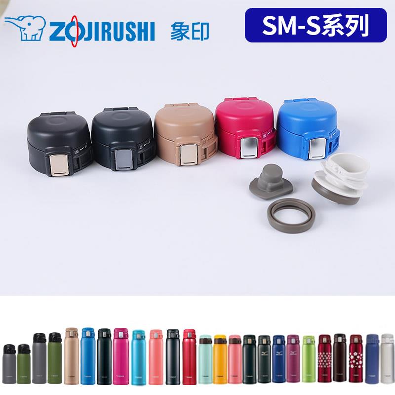 象印保温杯盖SM-SD/SC/SA36 48 60防漏盖子中栓密封垫圈原装配件