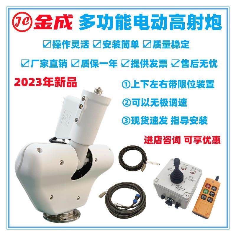 洒水车通用配件金成DP60B01电动洒水炮多功能无线遥控智能喷头,五金/工具,机械喷嘴,淘宝优惠券,粉丝福利购,淘宝优惠卷