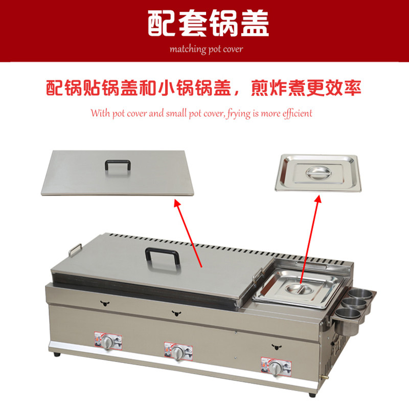 锅贴机燃气锅贴专用锅商用摆摊煎饺机油炸关东煮电热生煎包炉烙饼