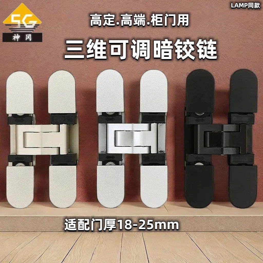 神冈18板三维调节隐形铰炼电箱折叠柜门衣帽间内外开 暗合页五金,基础建材,暗合页,淘宝优惠券,粉丝福利购,淘宝优惠卷