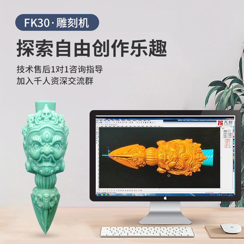 玉石小型雕刻机家用翡翠手把件四轴全自动桌面型石头雕刻设备FK30