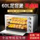 多功能电烤箱全自动大型家用大容量48L60L升专用电烤炉烘焙热风炉