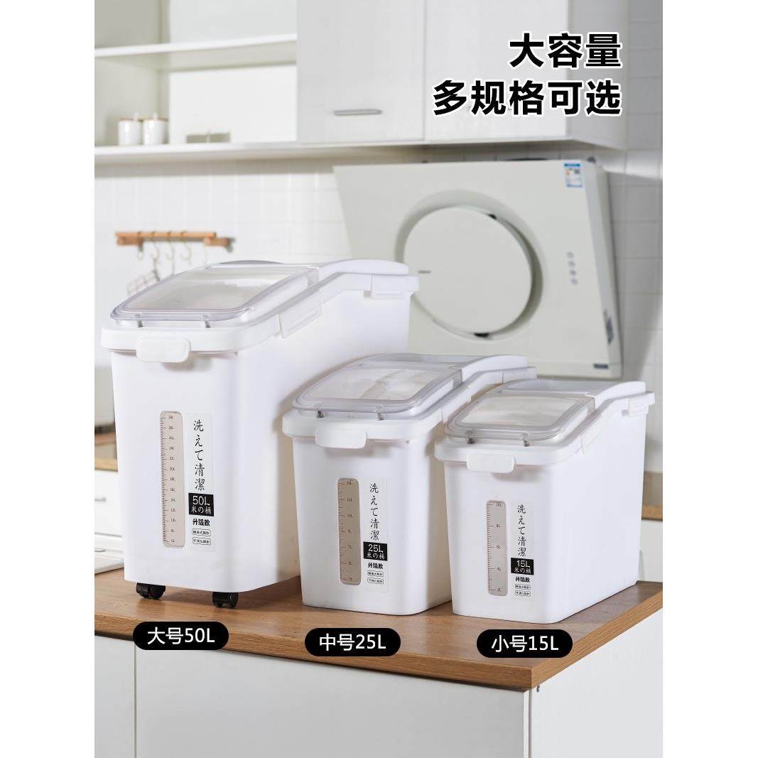 装米桶家用防虫防潮密封100斤20斤50斤装窄型面粉桶大米盒储米箱,厨房/烹饪用具,米桶/米缸,淘宝优惠券,粉丝福利购,淘宝优惠卷