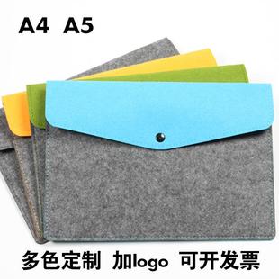 毛毡文件袋简约多种颜色毛毡文件包a4a5定制办公文件夹包邮